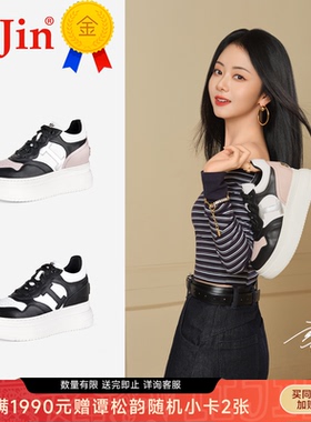 【谭松韵同款】iiJin艾今9cm经典厚底内增高超轻撞色板鞋女283IOF