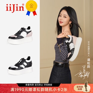 厚底内增高超轻撞色板鞋 iiJin艾今9cm经典 女283IOF 谭松韵同款