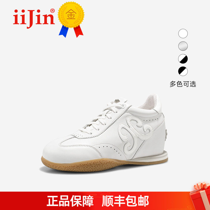 【明星同款】iiJin艾今25新款7.5cm隐形内增高休闲德训鞋女321QNG