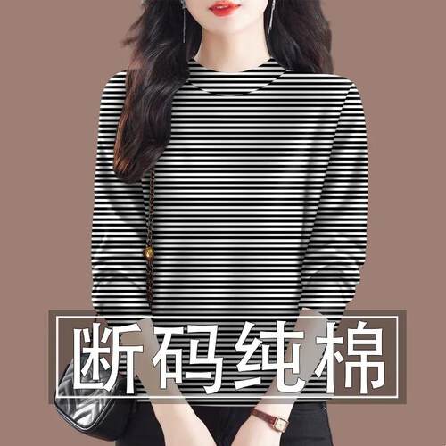 清仓捡漏外贸时尚条纹长袖女秋冬季洋气中年妈妈休闲打底衫半高领