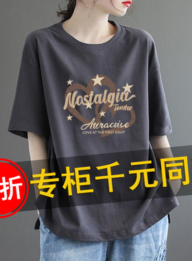 反季清仓品牌折扣夏季灰色妈妈上衣短袖时尚打底衫宽松印花T恤女