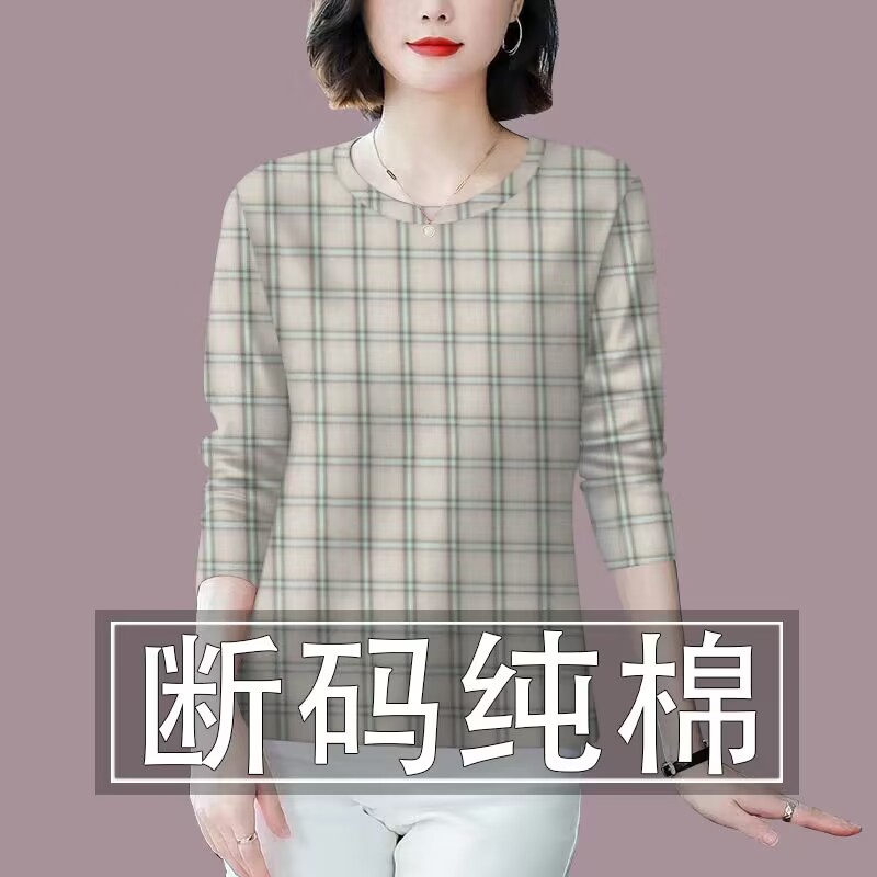 清仓捡漏外贸折扣妈妈中老年格子打底衫减龄长袖遮肚T恤女上衣潮