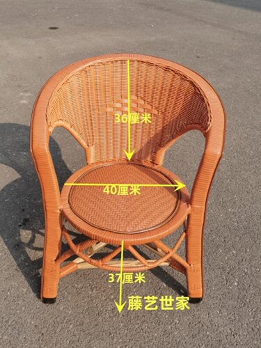 小号休闲藤椅子客厅茶几边休闲椅老人阳台矮椅子仿藤手工编织加固