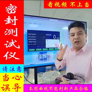 真空密封性能测试仪食品瓶盖测漏测定仪药品包装 袋气密性检测仪