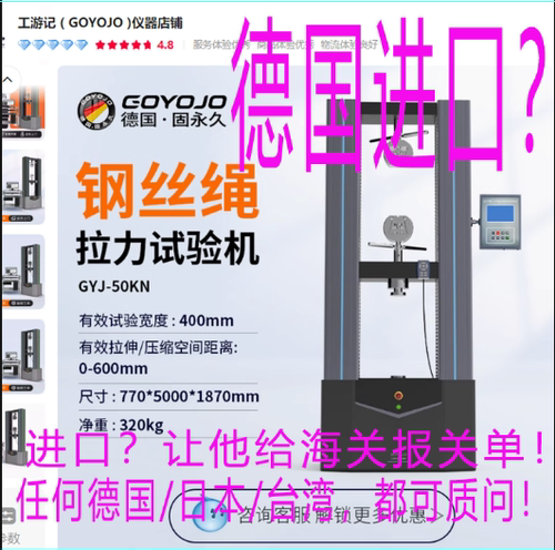 奥瑞博科弹簧拉力试验机