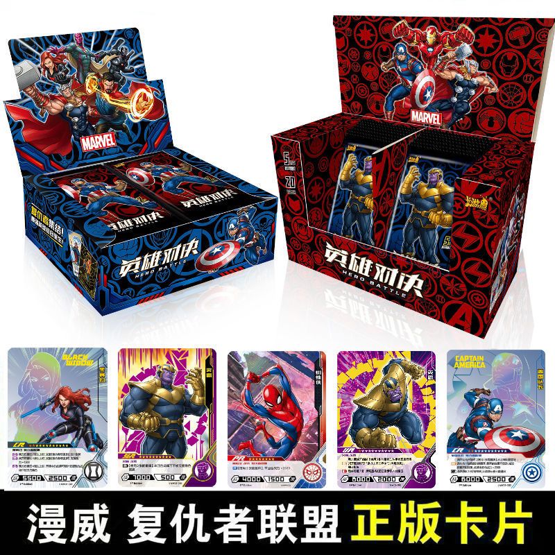 漫威复仇者联盟卡片珍藏版