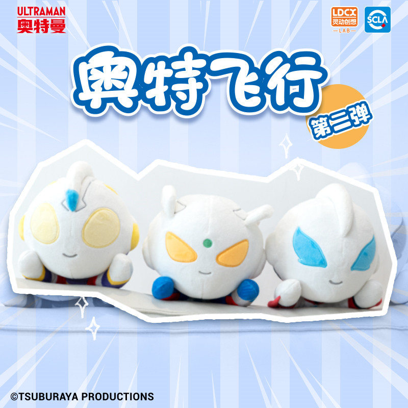 灵动创想毛绒奥特曼奥特飞行玩具