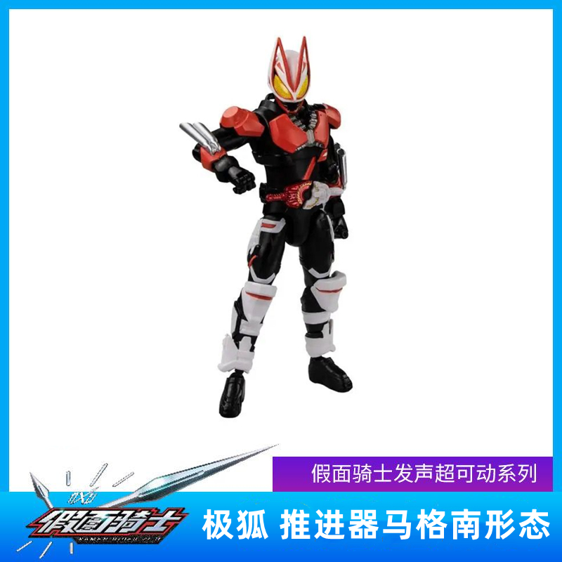 万代假面骑士发声超可动手办玩具