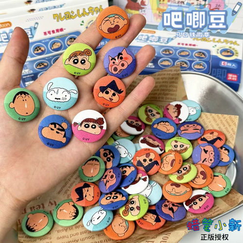 简动文创蜡笔小新饼干吧唧豆徽章