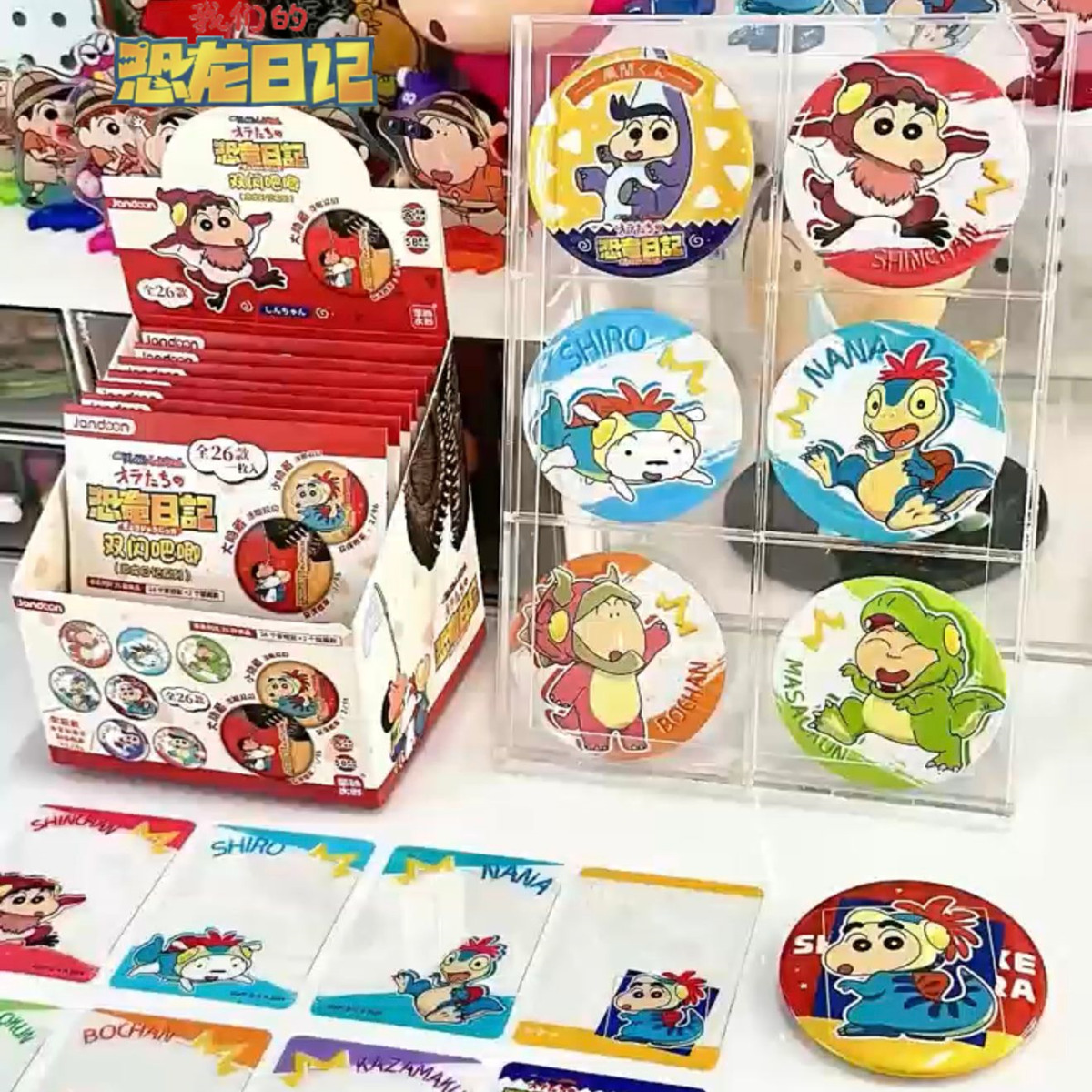 简动文创蜡笔小新双闪吧唧徽章