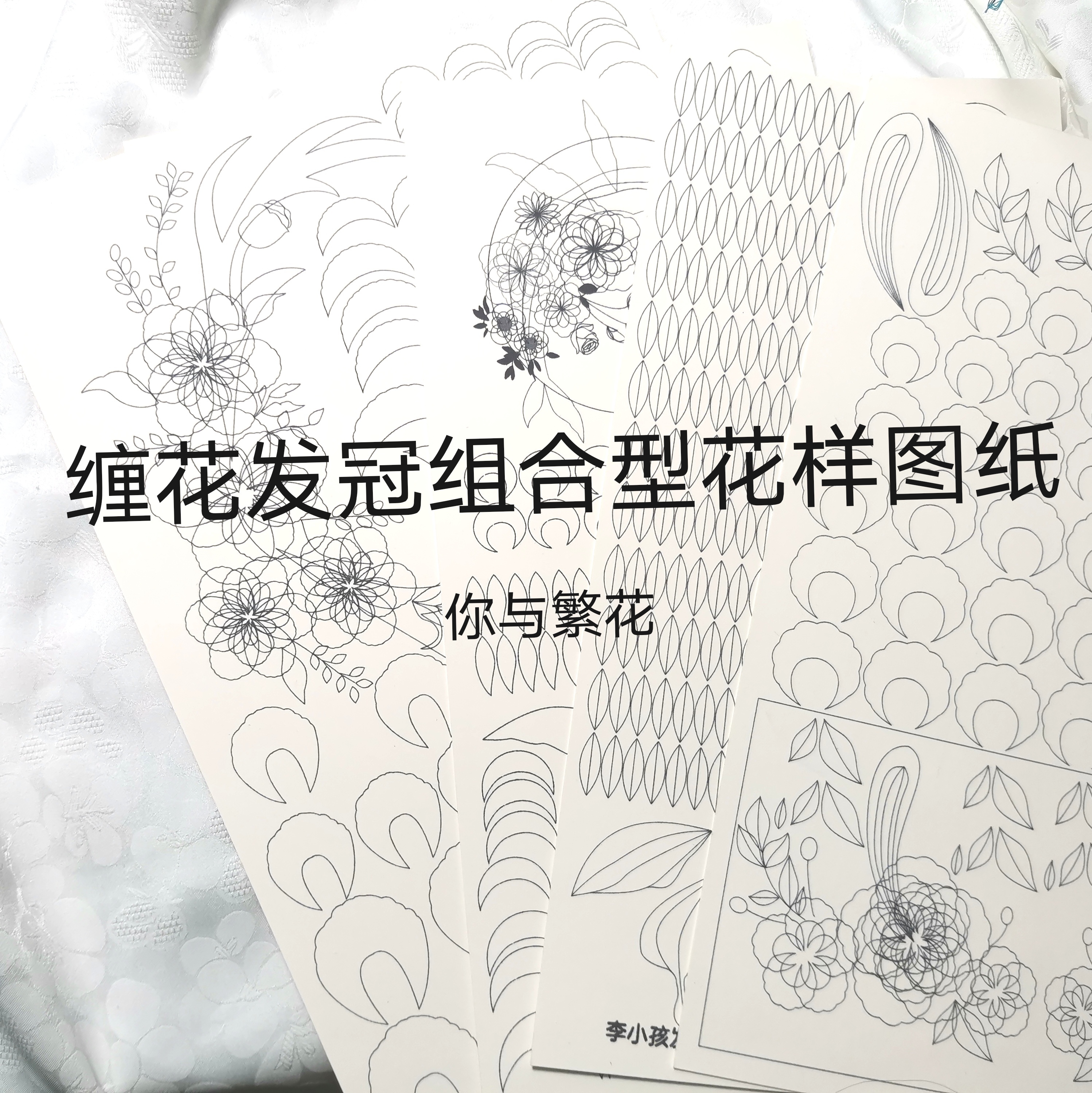 你与繁花新品缠花发冠花样发冠