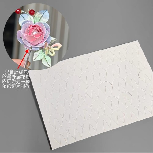 你与繁花-无尘350g缠花切片 A5尺寸一张 手工非遗饰品发簪自制