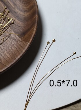 你与繁花——7*0.5加长珠针球针 纯铜高保色kc金 100颗每包