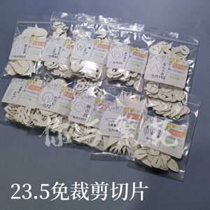 你与繁花-上新23.5缠花免裁剪 350g卡纸切片手工制作缠发簪汉服