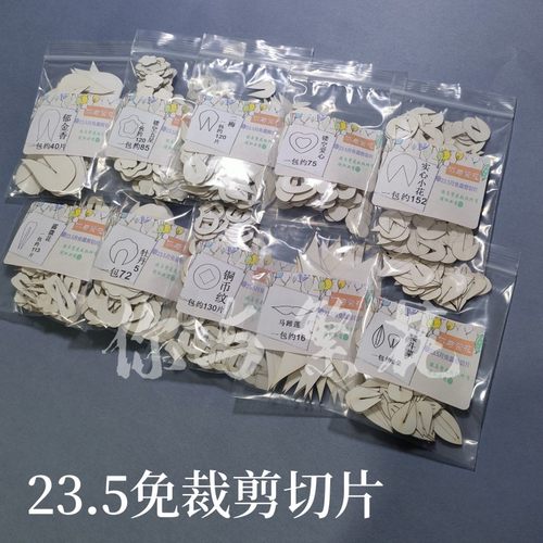 你与繁花-上新23.5缠花免裁剪 350g卡纸切片 手工制作缠发簪汉服