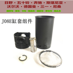 三一搅拌车神钢J08E发动机四配套广汽日野轿运车泵车活塞缸套组件