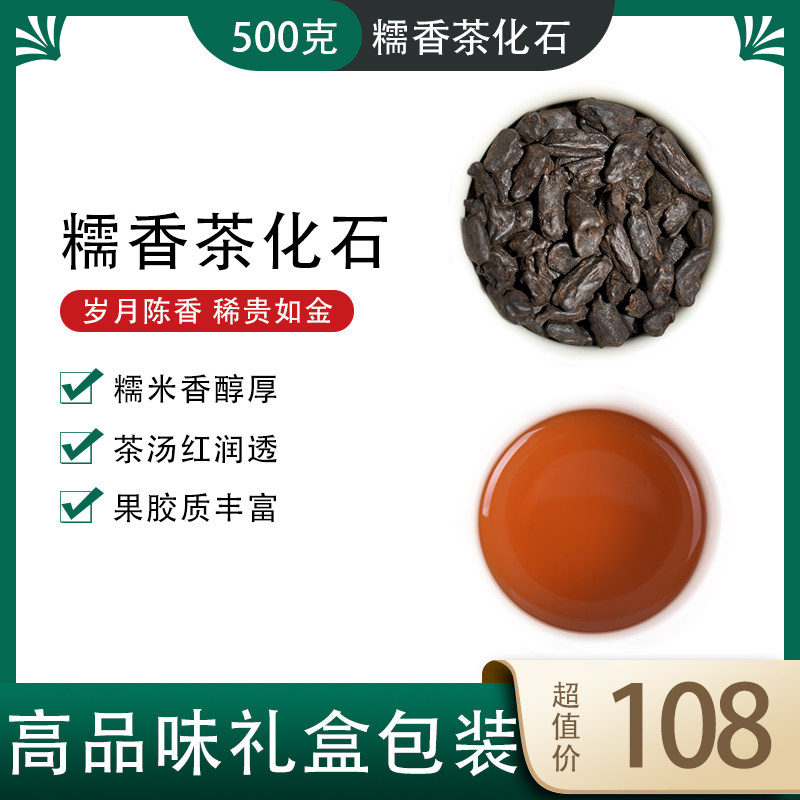 碎银子云南特级500g礼盒装茶化石