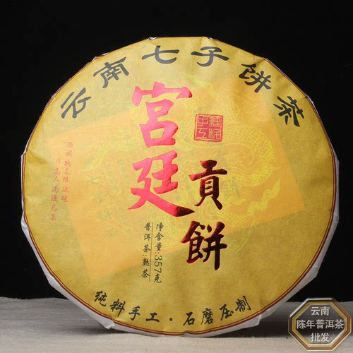 熟茶357克饼茶云南普洱茶