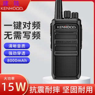 建陆对讲机大功率小型户外手持器工地酒店民用远距离自驾游手台机