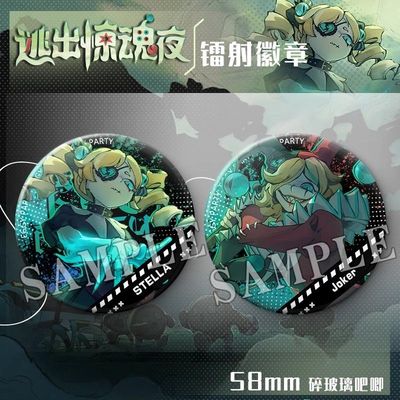 小丑阿巴哑女斯黛拉丑哑蛋仔派对逃出惊魂夜怨灵吧唧谷子徽章摆件