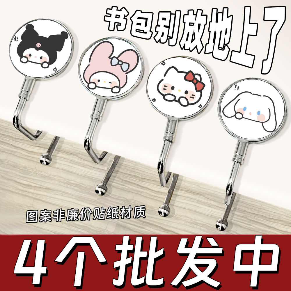 线条三丽鸥书包挂钩学生桌边免粘贴可移动挂钩桌面办公室挂包钩子