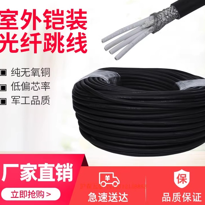 船用电缆低烟无卤屏蔽内铠装电缆 CJ86/SC/NC 1-18芯0.75-6平方