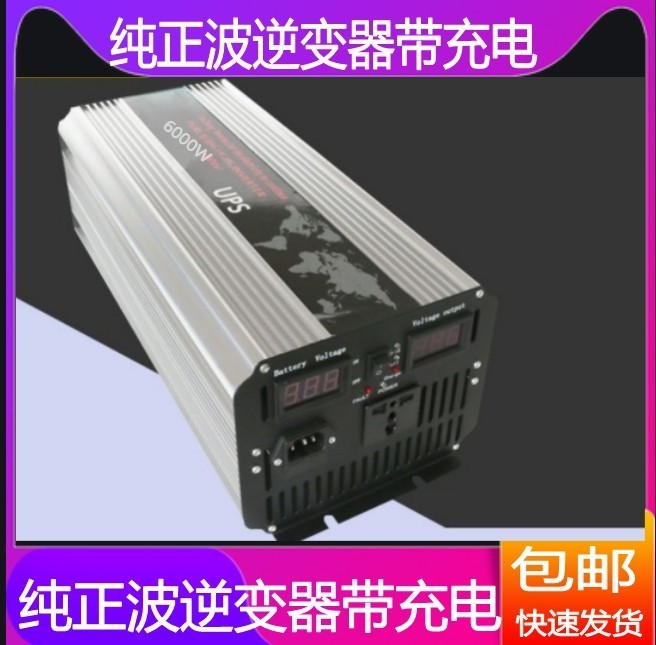 纯正波UPS全自E动逆变12V/24V转220V家用车载一体机5000w