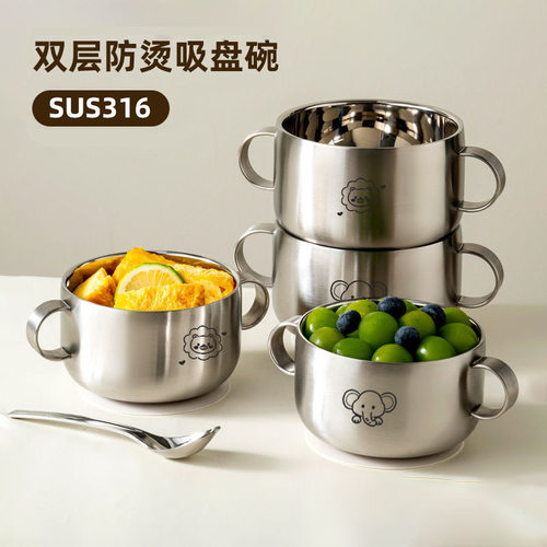 316不锈钢儿童防摔双耳碗