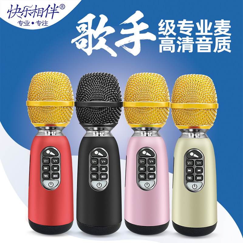 快乐相伴L-1238 20瓦大麦克风/话筒