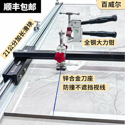 新款瓷砖钢轨轨道推刀