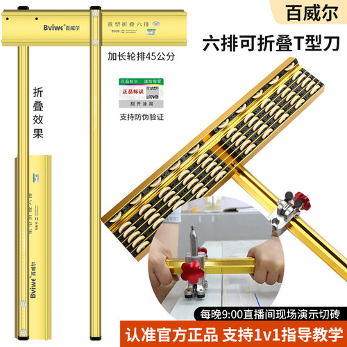 百威尔6排轮大砖岩板t型推刀