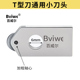百威尔瓷砖岩板推刀刀头玻璃刀头瓷砖推刀t型刀头多功能瓷砖刀头