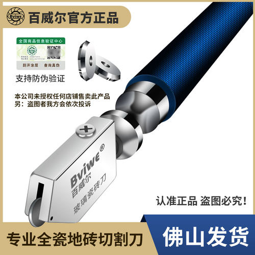 玻璃刀瓷砖刀刀头地砖刀BVIWE
