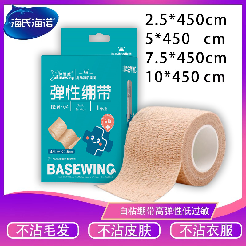 四种尺寸宽度 自粘型 透气弹力绷带
