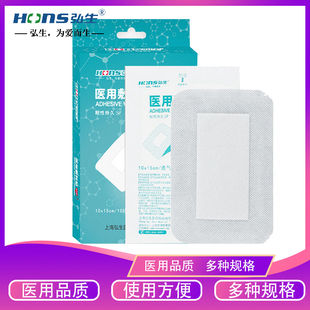 医用伤口敷料贴无纺布纱布敷贴术后剖腹产褥疮换药大号创口贴包邮
