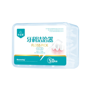 海诺牙线棒牙线盒扁线牙线安全牙签超细牙线棒剔牙家庭装 500包邮