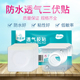 海氏海诺透气胶贴三伏贴医用透气PU膜胶布空贴无纺布过防敏布膏药