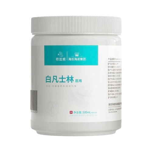 海氏海诺白凡士林手足干裂润肤护手霜润滑剂软膏润滑油防裂膏基质