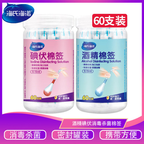 独立包装 正品卫生 一盒60支 医院药房同款