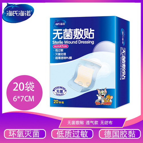正品 无菌级 粘性足  防水款 量大从优