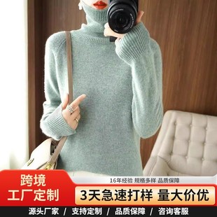 外贸专供秋冬高领毛衣女宽松韩版翻领套头堆堆领打底长袖羊毛针织