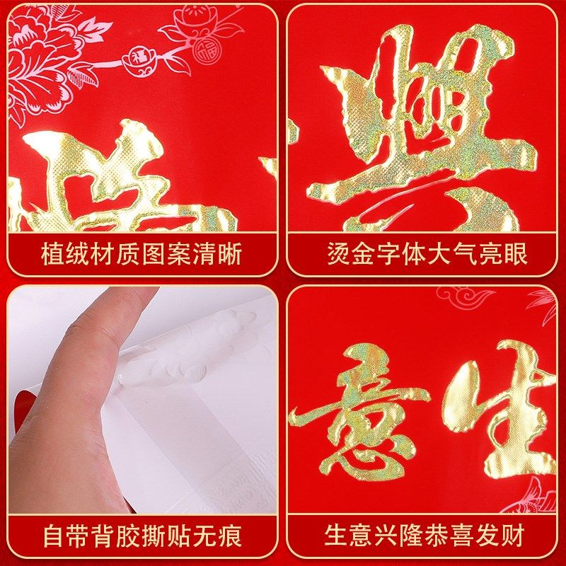 新年对联新款春联生n意兴隆财源广进门市门联企业商场店铺大门贴,节庆用品/礼品,对联,淘宝优惠券,粉丝福利购,淘宝优惠卷