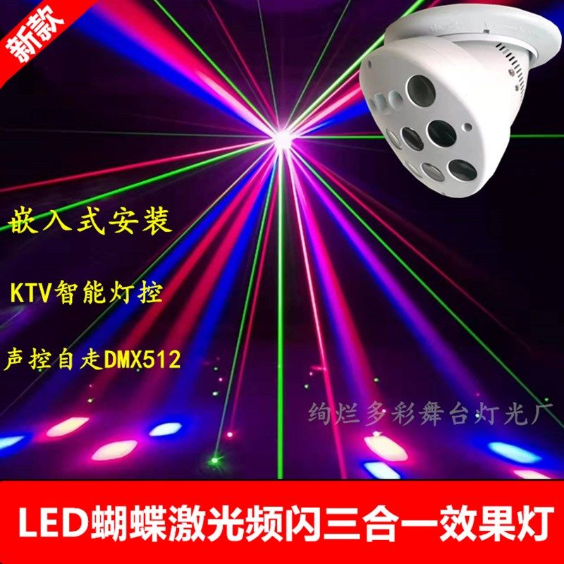 优选KTV闪光灯嵌k入式蝴蝶激光灯 歌厅蹦迪 家用旋转七彩灯 舞台,影音电器,舞台灯光,淘宝优惠券,粉丝福利购,淘宝优惠卷
