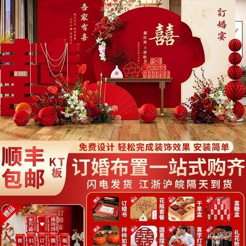 精选新中式订婚宴结婚宴kt板定制背景G墙酒店全套高级氛围布置拍,节庆用品/礼品,装扮布置套餐,淘宝优惠券,粉丝福利购,淘宝优惠卷
