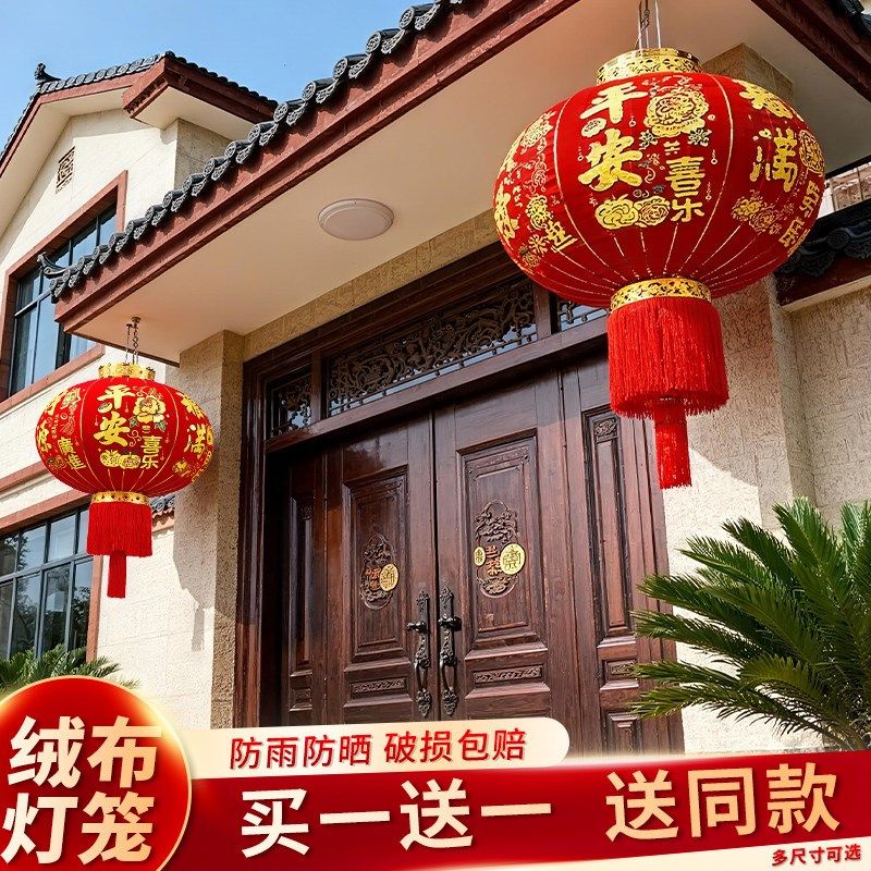 精选2026新款大红灯笼春节新年过年阳H台大门口一对户外挂饰吊灯,节庆用品/礼品,灯笼,淘宝优惠券,粉丝福利购,淘宝优惠卷