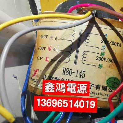 R80145变压器0V400V440V480V转24V230V北京新创四方电子有限-正