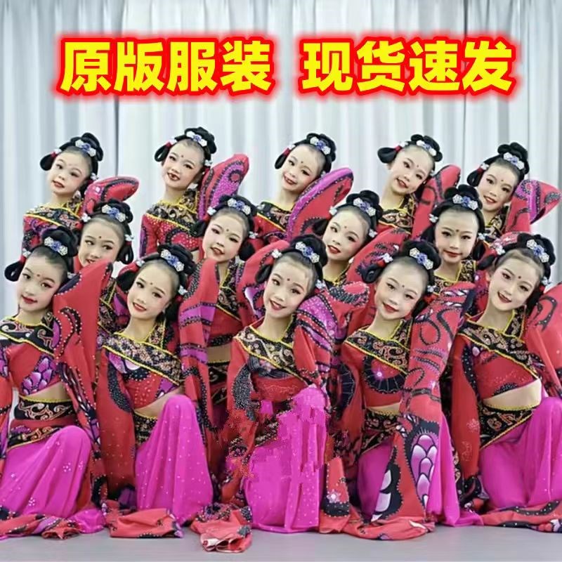 新选儿童汉唐舞蹈服楚优同款演出A少儿古典民族舞楚鼓声声水袖表