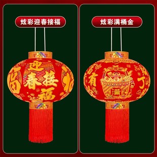 精选迎春接福新款l高档满花灯笼过年春节农村户外阳台大门装饰