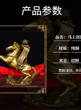 优选纯铜马上封h侯摆件铜马到成功马上有钱工艺品客厅家居装饰品
