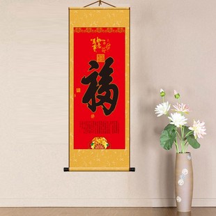 新品康熙御笔福字中国风办公室y客厅丝绢卷轴室内玄关新年过节装